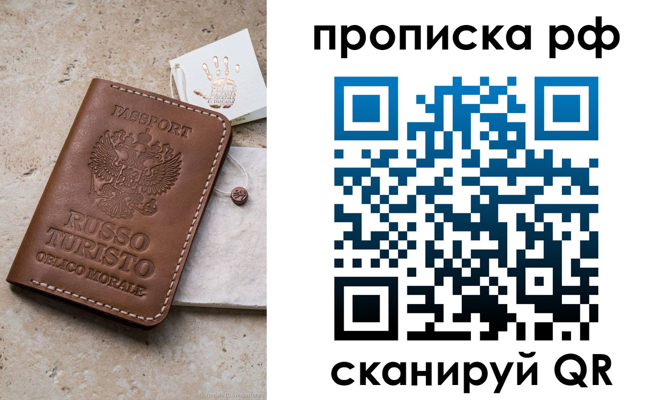 прописка в квартире в Пугачёве