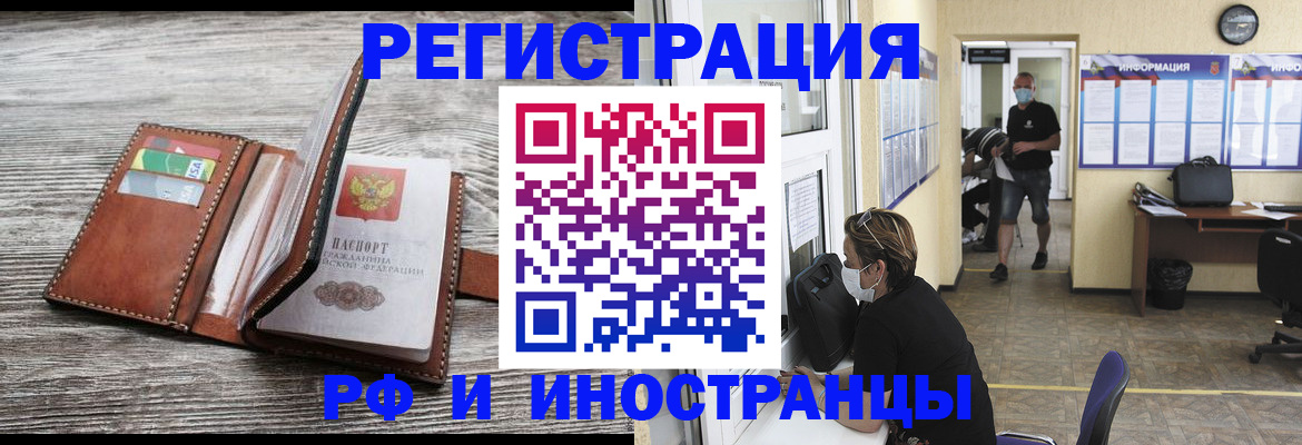 прописка 2025 в Пугачёве