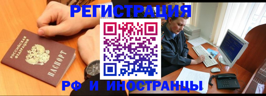 прописка законно в Пугачёве