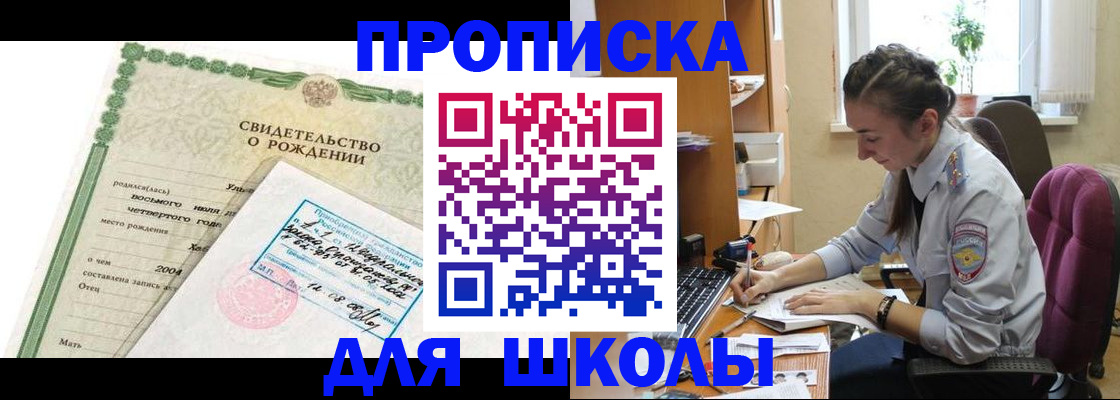прописка для кредита в Пугачёве