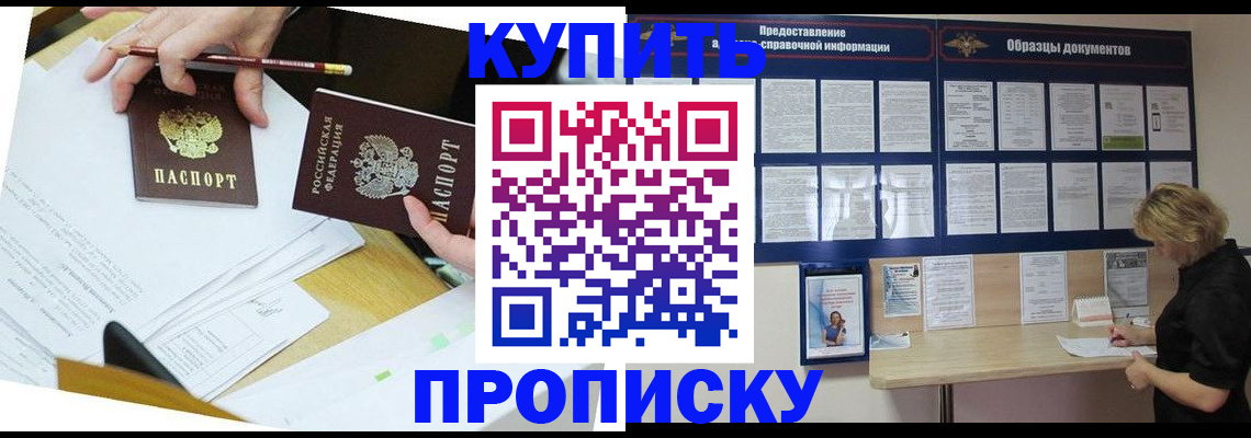 временная регистрация законно в Пугачёве