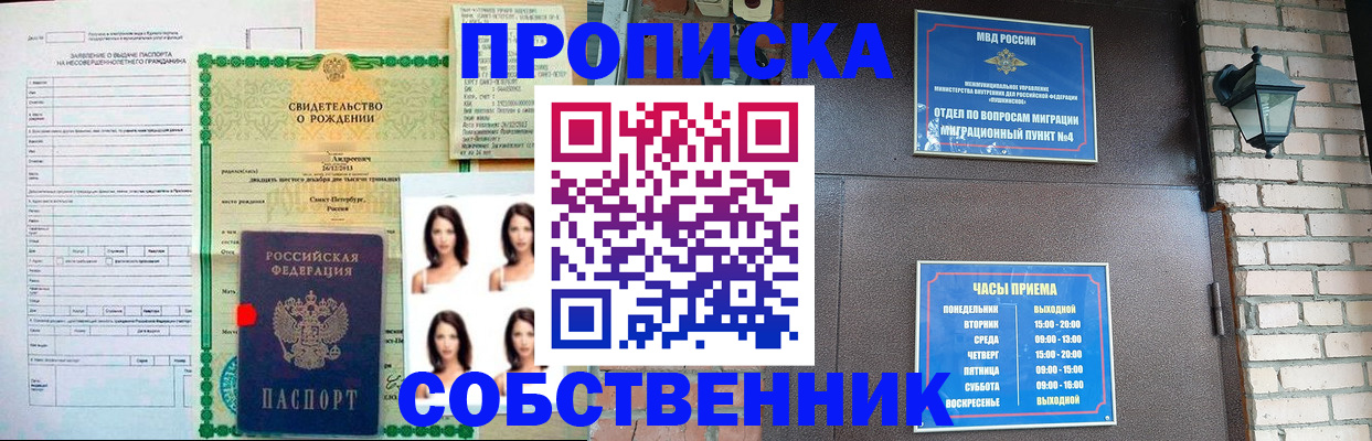 временная регистрация адрес в Пугачёве