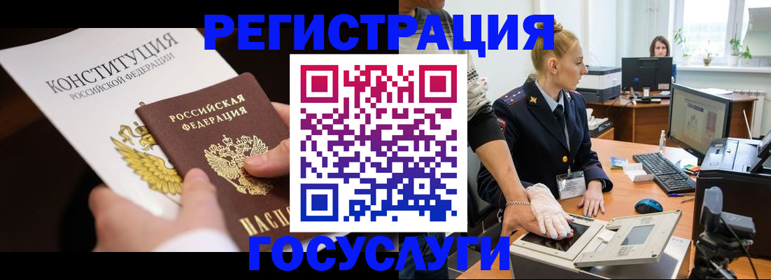 временная регистрация надежно в Пугачёве