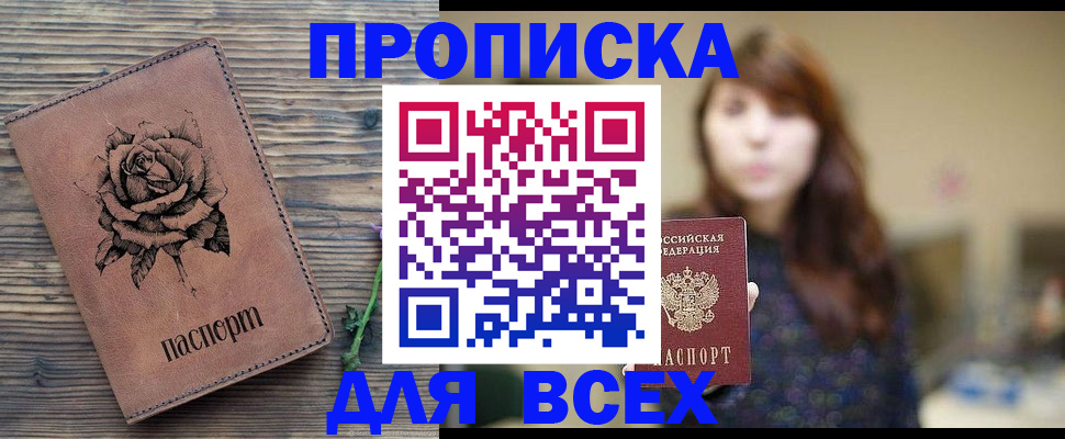 временная прописка в Пугачёве