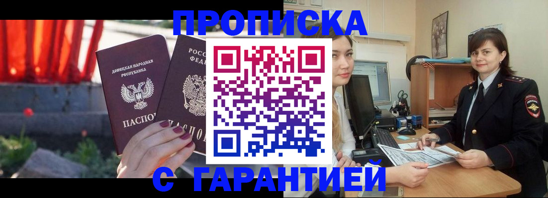 прописка ребенка в Пугачёве