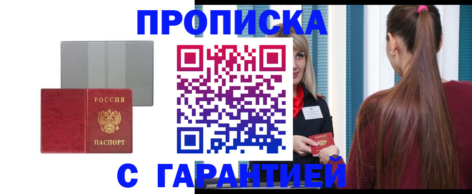 временная регистрация собственник в Пугачёве