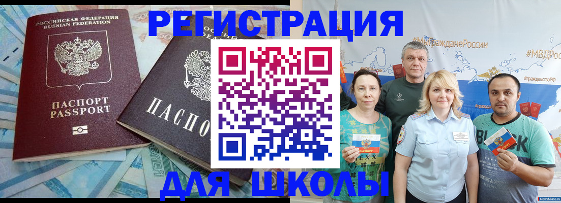 купить прописку в Пугачёве