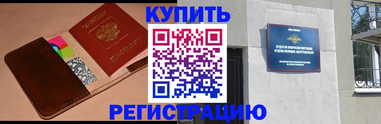 прописка в квартире в Пугачёве